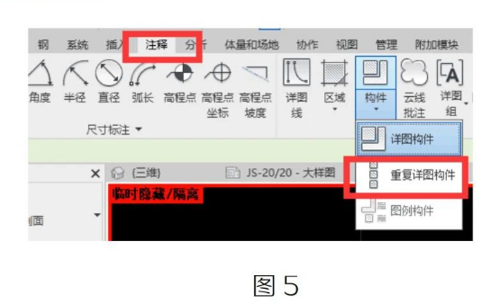 腿腿教学网-Revit中重复详图构件命令的使用方法的图文教程