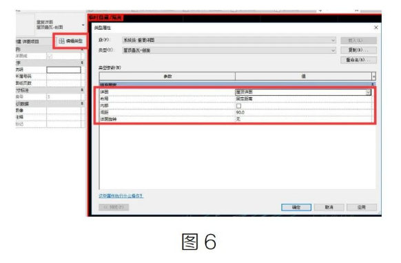 腿腿教学网-Revit中重复详图构件命令的使用方法的图文教程