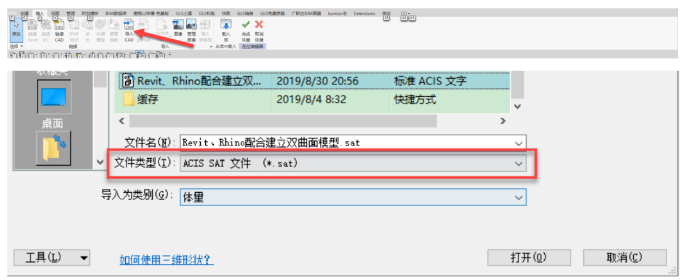 腿腿教学网-如何用Revit、Rhino配合建立双曲面模型的图文教程