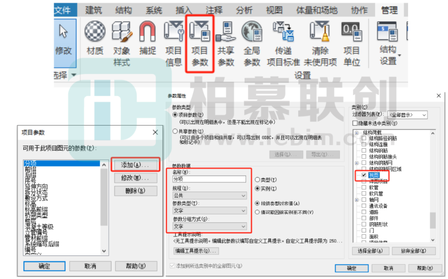 image.png 腿腿教学网-Revit管理视图方法的图文教程