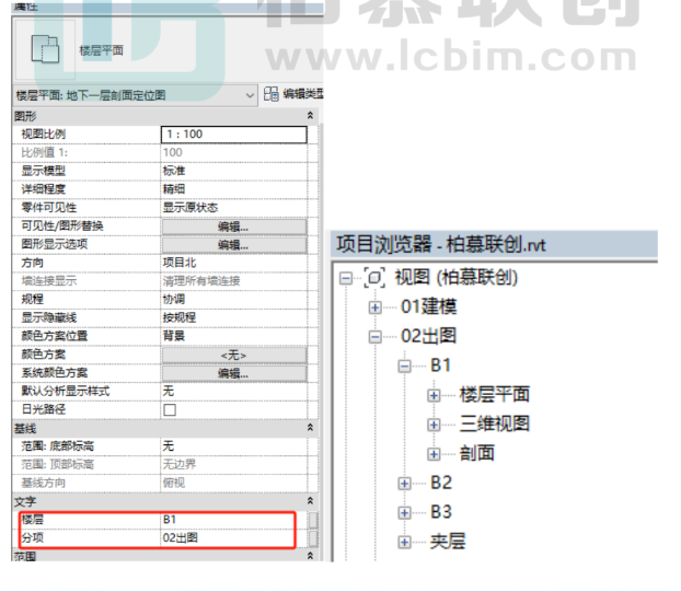 image.png 腿腿教学网-Revit管理视图方法的图文教程