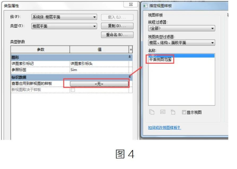腿腿教学网-Revit如何自定义默认生成视图的视图范围图文教程
