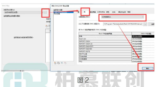 腿腿教学网-Revit中如何处理导出线型变化的问题的图文教程