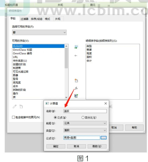 image.png 腿腿教学网-Revit中如何统计门窗面积方法的图文教程