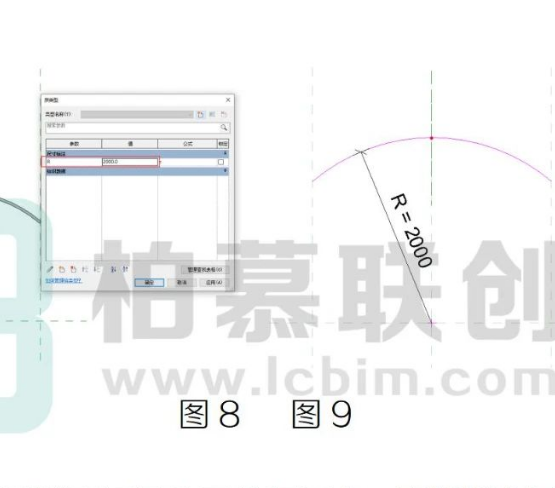 image.png 腿腿教学网-Revit圆弧参变各限制条件优先级的图文教程