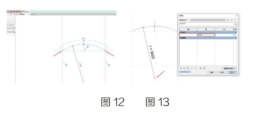 image.png 腿腿教学网-Revit圆弧参变各限制条件优先级的图文教程
