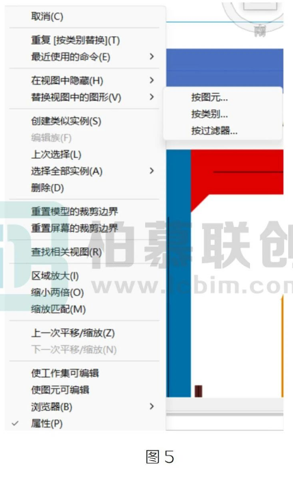 image.png 腿腿教学网-Revit设置透明度的不同方法(二)图文教程