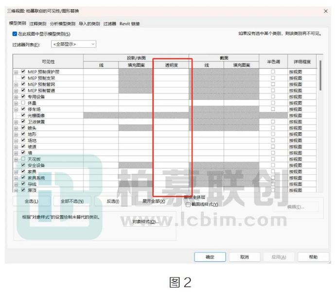 image.png 腿腿教学网-Revit设置透明度的不同方法(一)图文教程