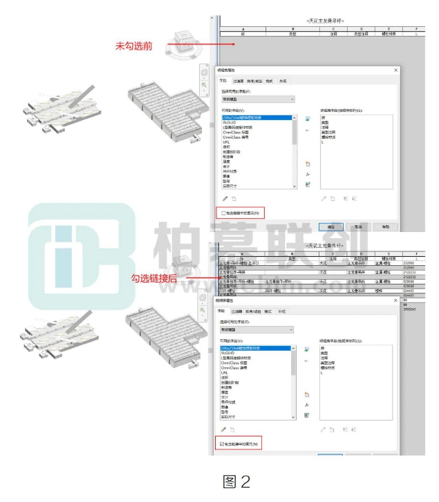 image.png 腿腿教学网-Revit明细表如何合并统计不同文件构件的图文教程