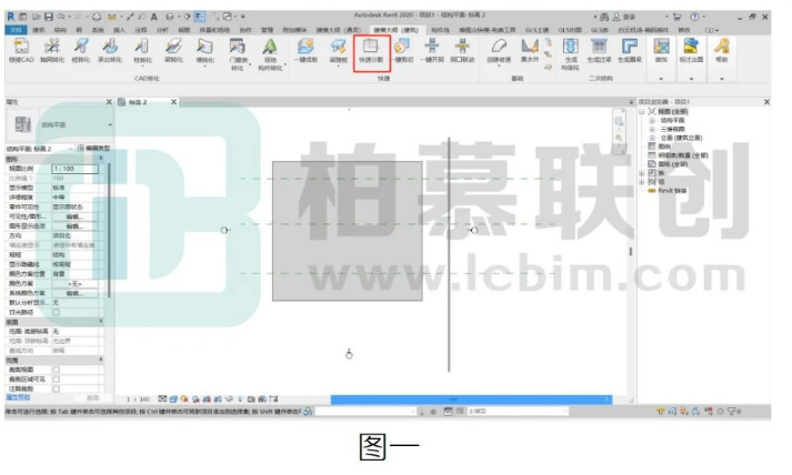 image.png 腿腿教学网- Revit中如何利用插件一键拆分构件的图文教程