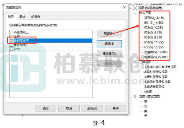 腿腿教学网-Revit中平面视图如何从低到高排序的图文教程