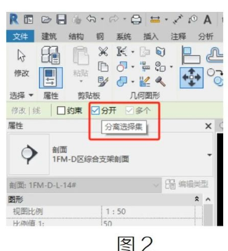 腿腿教学网-Revit中运用“分离选择集”来移动约束对象图文教程