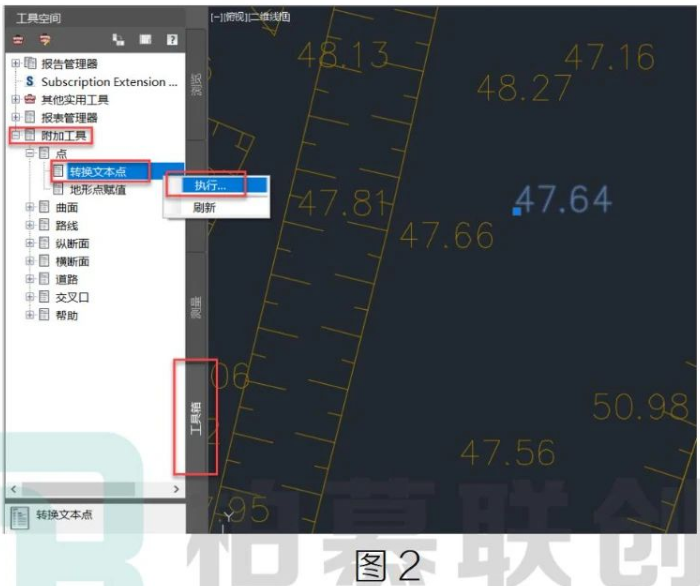 腿腿教学网-Civil 3D文本点转换高程点的图文教程