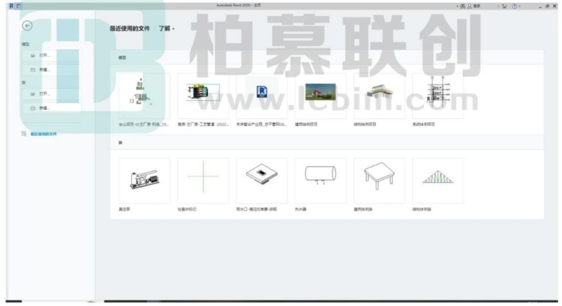image.png 腿腿教学网-Revit中如何关闭最近使用文件的图文教程