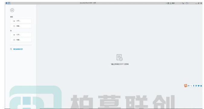 image.png 腿腿教学网-Revit中如何关闭最近使用文件的图文教程