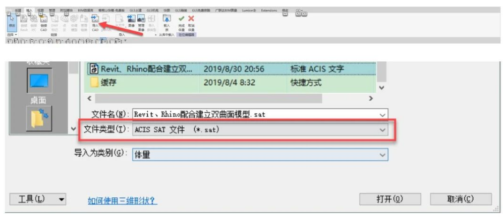 腿腿教学网-如何用Revit、Rhino配合建立双曲面模型图文教程