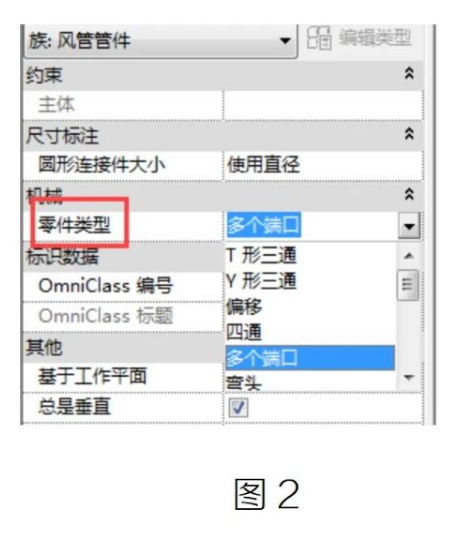 腿腿教学网-Revit你所不知道的管件零件类型的重要图文教程