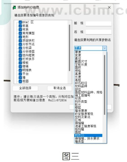 腿腿教学网-Revit中如何利用橄榄山一键添加构件ID的图文教程
