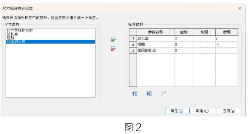 腿腿教学网-Revit中然后让等分标注不仅仅只显示EQ解决方法的图文教程