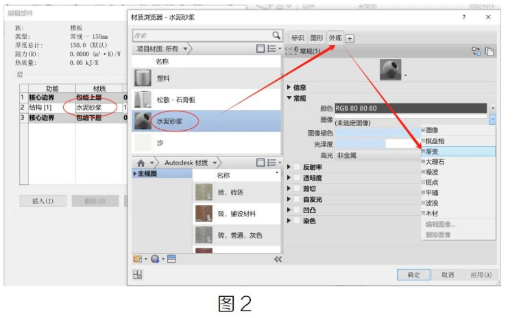 腿腿教学网-Revit中渐变色构件的创建方法的图文教程