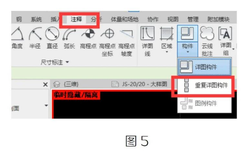 image.png 腿腿教学网-Revit中重复详图构件命令的使用的图文教程