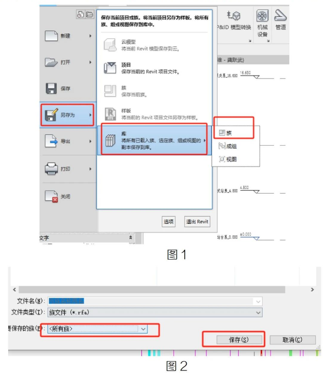 image.png 腿腿教学网-Revit如何一次保存项目中所有的族的图文教程