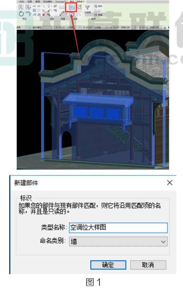 image.png 腿腿教学网-Revit中运用部件功能创建大样图的图文教程