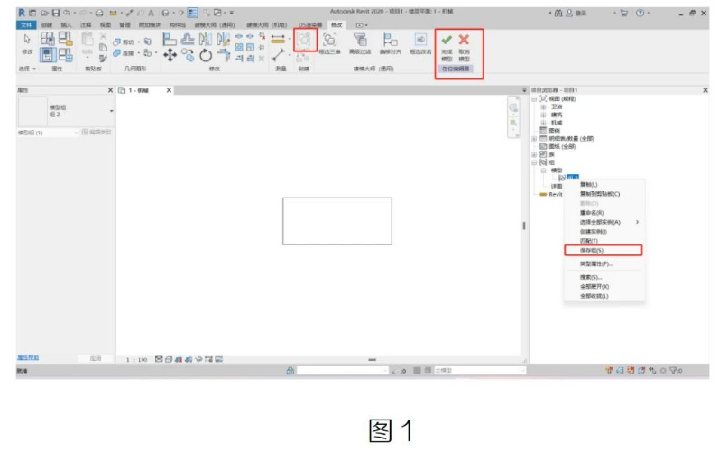 image.png 腿腿教学网-Revit中内建族能变族怎么变项目的图文教程
