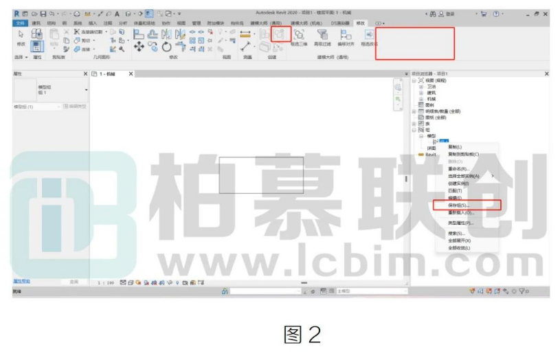 image.png 腿腿教学网-Revit中内建族能变族怎么变项目的图文教程