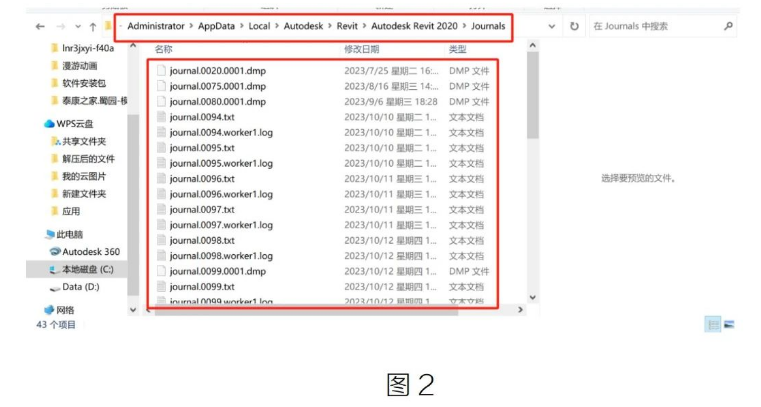 腿腿教学网-使用Revit导致C盘爆满的解决方法的图文教程