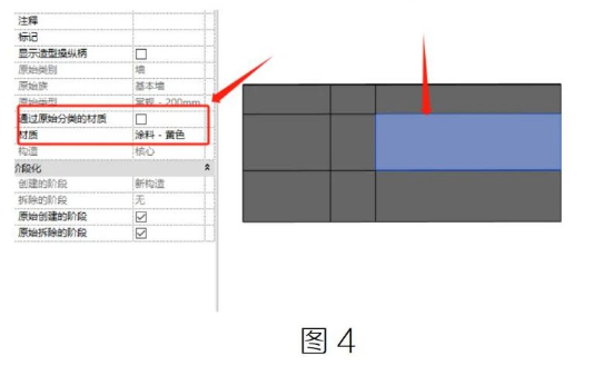 image.png 腿腿教学网-Revit利用创建零件来自定义切割基本墙的图文教程