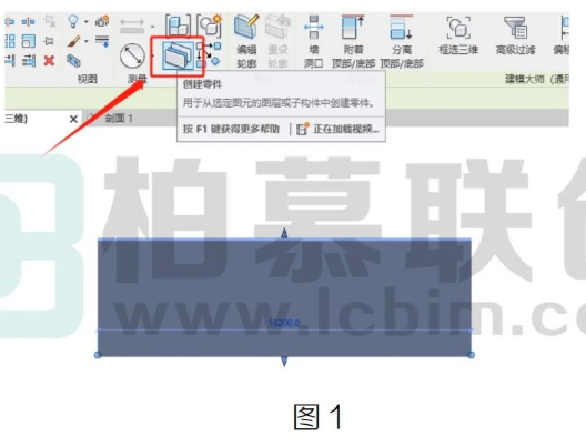 image.png 腿腿教学网-Revit利用创建零件来自定义切割基本墙的图文教程