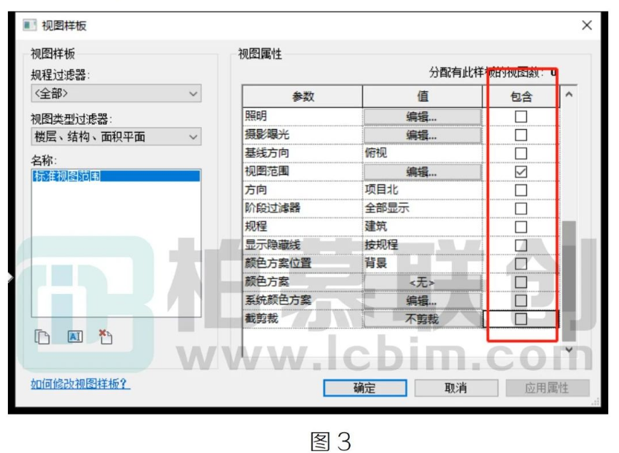 腿腿教学网-Revit中批量设置视图范围的图文教程