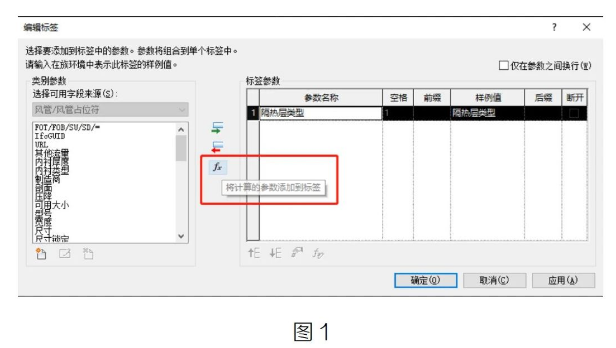 image.png 腿腿教学网-Revit中标注保温底部标高的图文教程