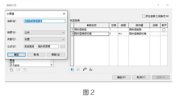 image.png 腿腿教学网-Revit中标注保温底部标高的图文教程