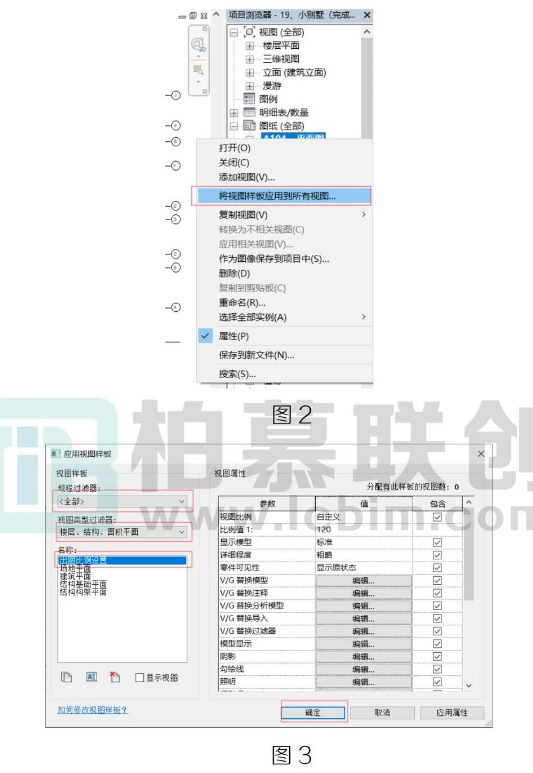 image.png 腿腿教学网-Revit中如何批量修改出图图纸比例方法的图文教程