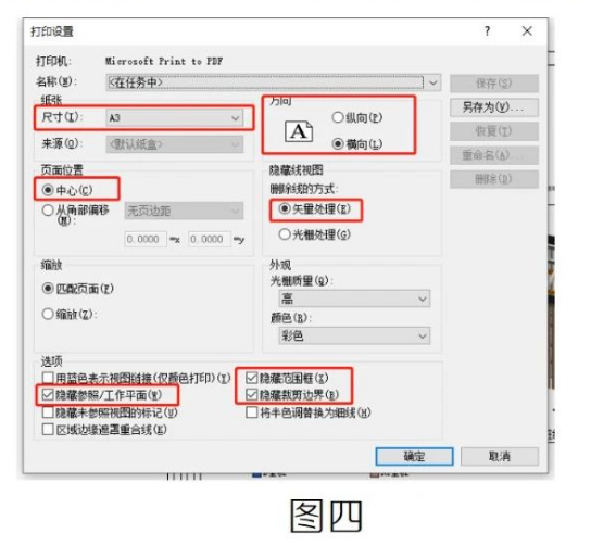 腿腿教学网-如何将Revit中图纸导出为PDF方法的图文教程