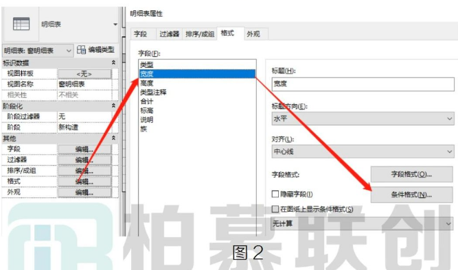 image.png 腿腿教学网-Revit中如何为明细表填充颜色图文教程