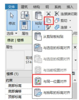 腿腿教学网-Revit楼梯梯段复制图文教程