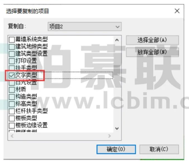 腿腿教学网-Revit中传递单个文字类型图文教程