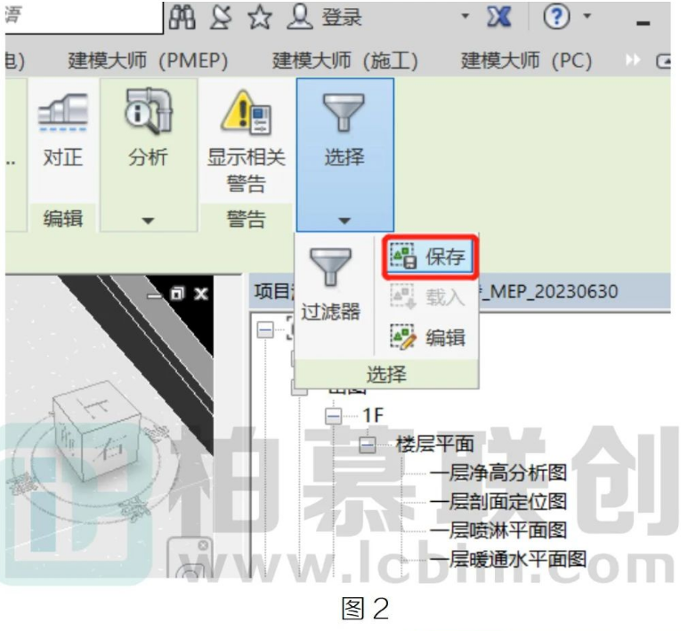 腿腿教学网-Revit中“选择过滤器”的使用方法图文教程