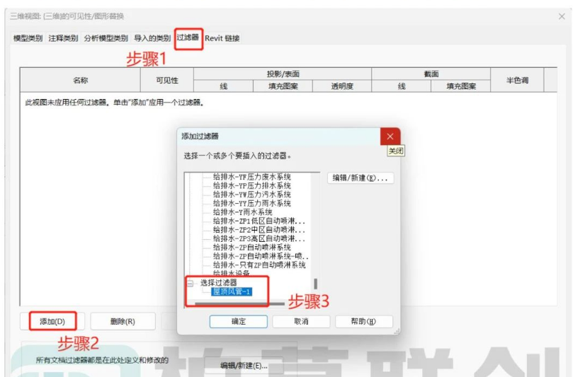 腿腿教学网-Revit中“选择过滤器”的使用方法图文教程