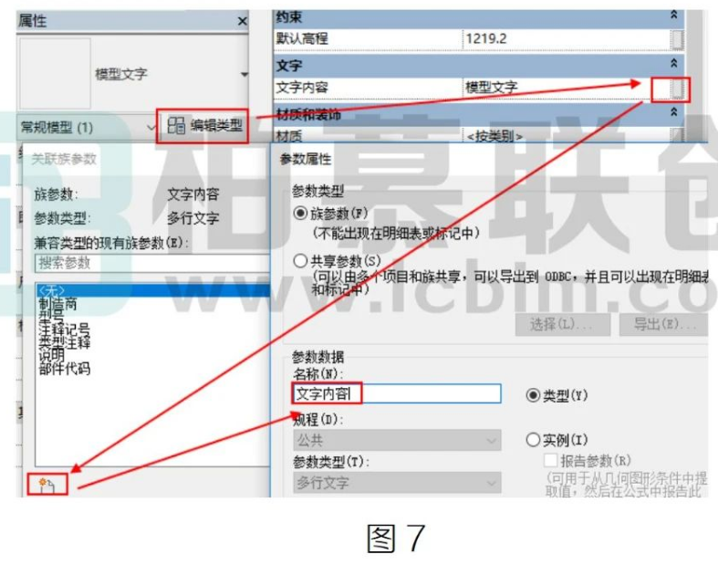 image.png 腿腿教学网-Revit族中模型文字的控制的图文教程