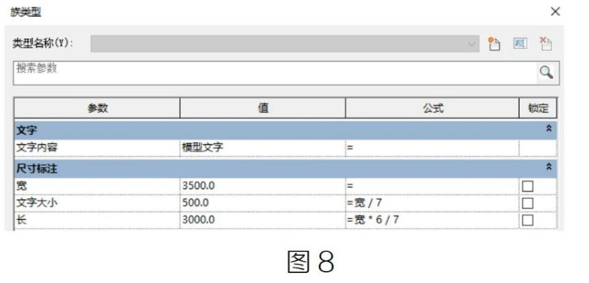 image.png 腿腿教学网-Revit族中模型文字的控制的图文教程