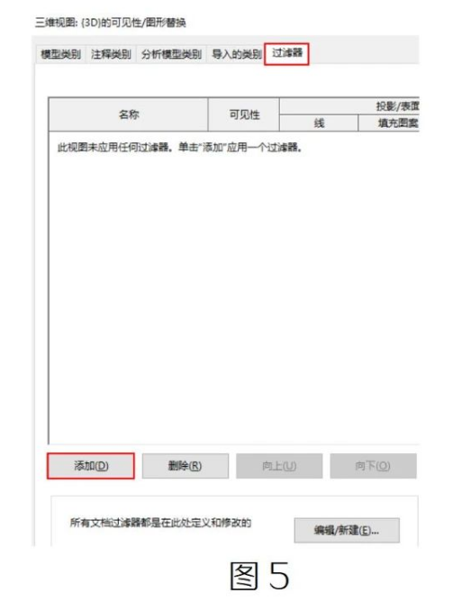 image.png 腿腿教学网-Revit中“选择”过滤器,你造吗