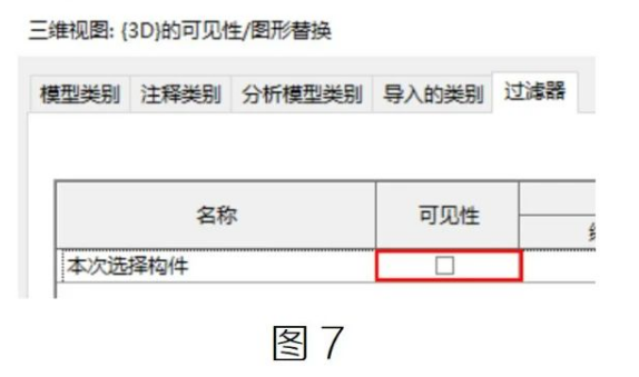 image.png 腿腿教学网-Revit中“选择”过滤器,你造吗