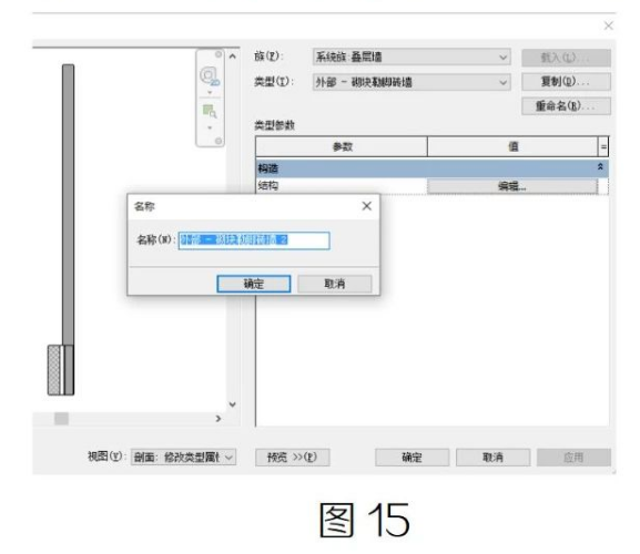 腿腿教学网-Revit墙踢脚线的绘制方法汇总(二）图文教程