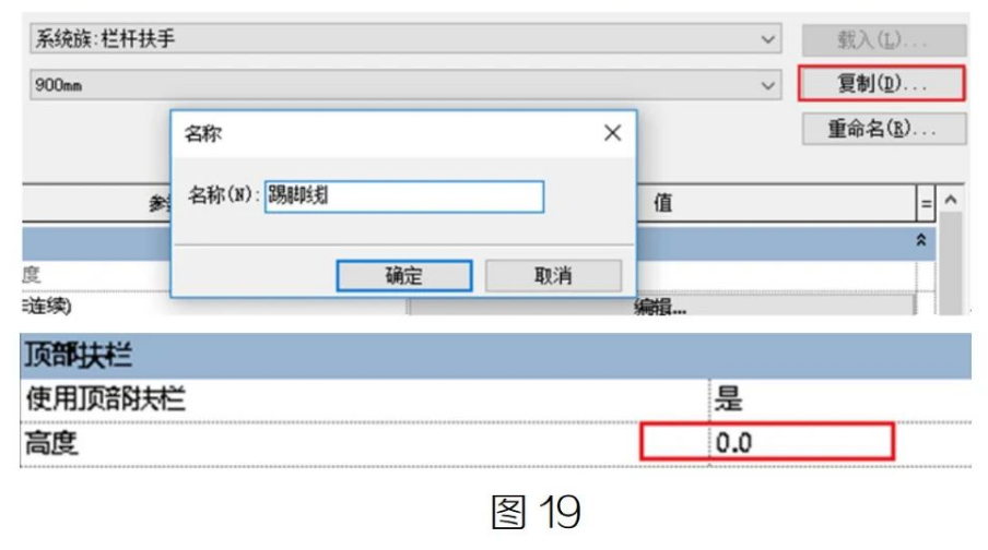 腿腿教学网-Revit墙踢脚线的绘制方法汇总(二）图文教程