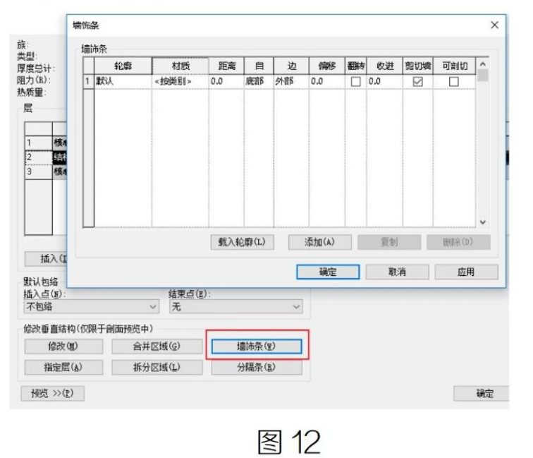 腿腿教学网-Revit墙踢脚线的绘制方法汇总(一)图文教程