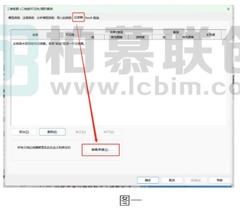 image.png 腿腿教学网-Revit中如何利用过滤器过滤同一类构件的图文教程